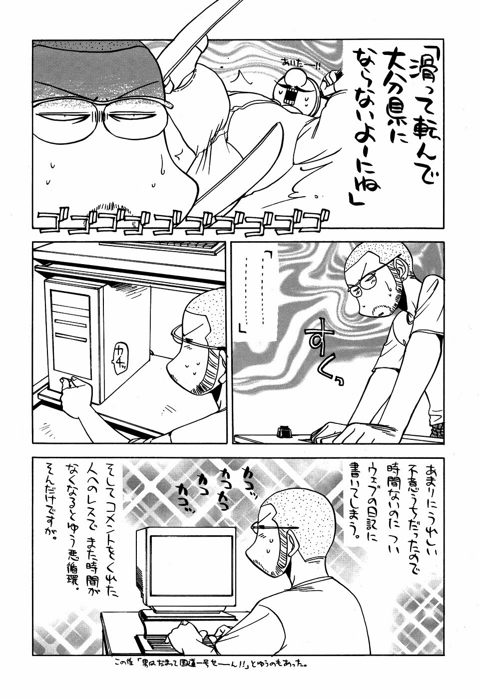 [Kacchuu Musume (Tamaru Hiroshi) Sakin no Hiroshi. 2 page 60 full