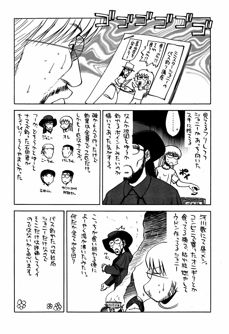 [Kacchuu Musume (Tamaru Hiroshi) Sakin no Hiroshi. 2 page 62 full