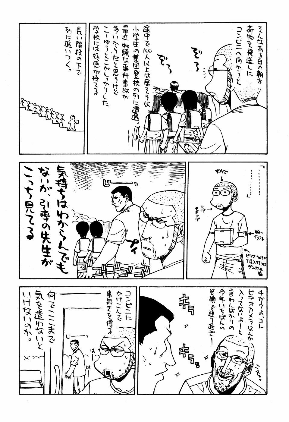 [Kacchuu Musume (Tamaru Hiroshi) Sakin no Hiroshi. 2 page 66 full