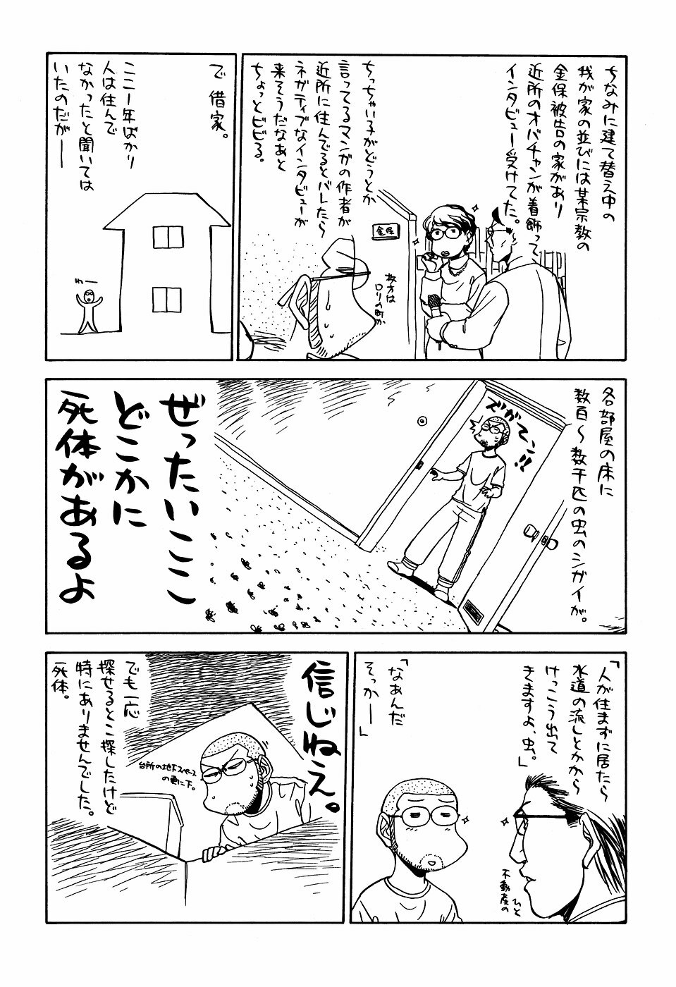 [Kacchuu Musume (Tamaru Hiroshi) Sakin no Hiroshi. 2 page 67 full