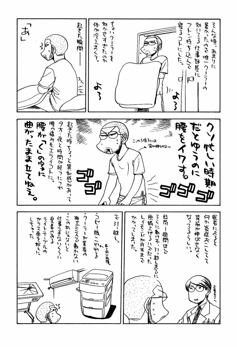 [Kacchuu Musume (Tamaru Hiroshi) Sakin no Hiroshi. 2 page 71 full