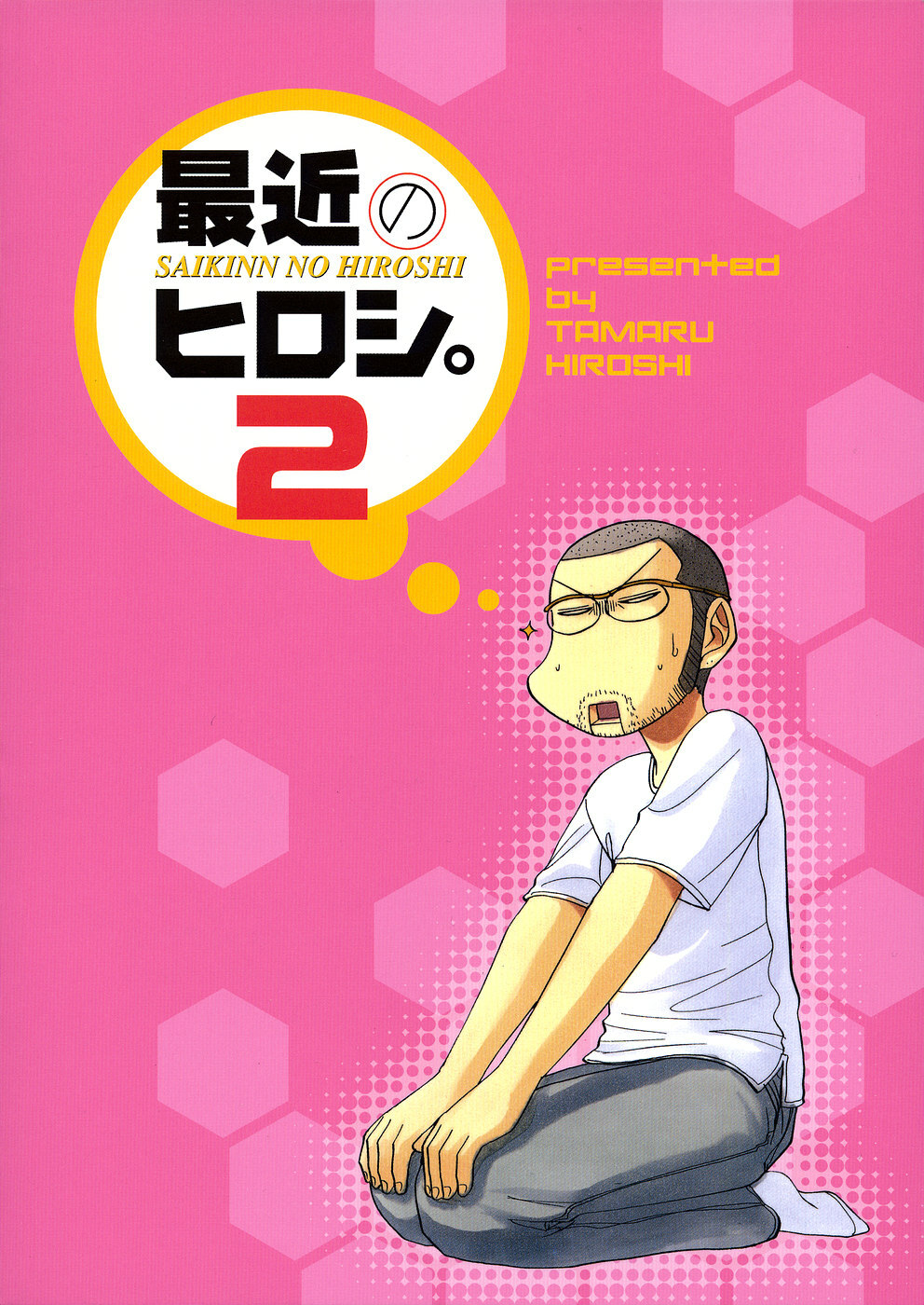 [Kacchuu Musume (Tamaru Hiroshi) Sakin no Hiroshi. 2 page 78 full