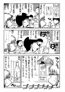 [Kacchuu Musume (Tamaru Hiroshi) Sakin no Hiroshi. 2 - page 13