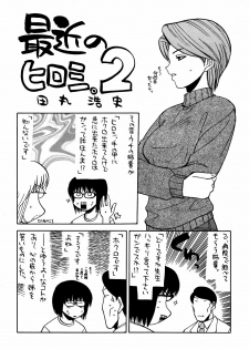 [Kacchuu Musume (Tamaru Hiroshi) Sakin no Hiroshi. 2 - page 37