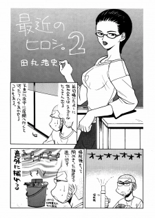 [Kacchuu Musume (Tamaru Hiroshi) Sakin no Hiroshi. 2 - page 47