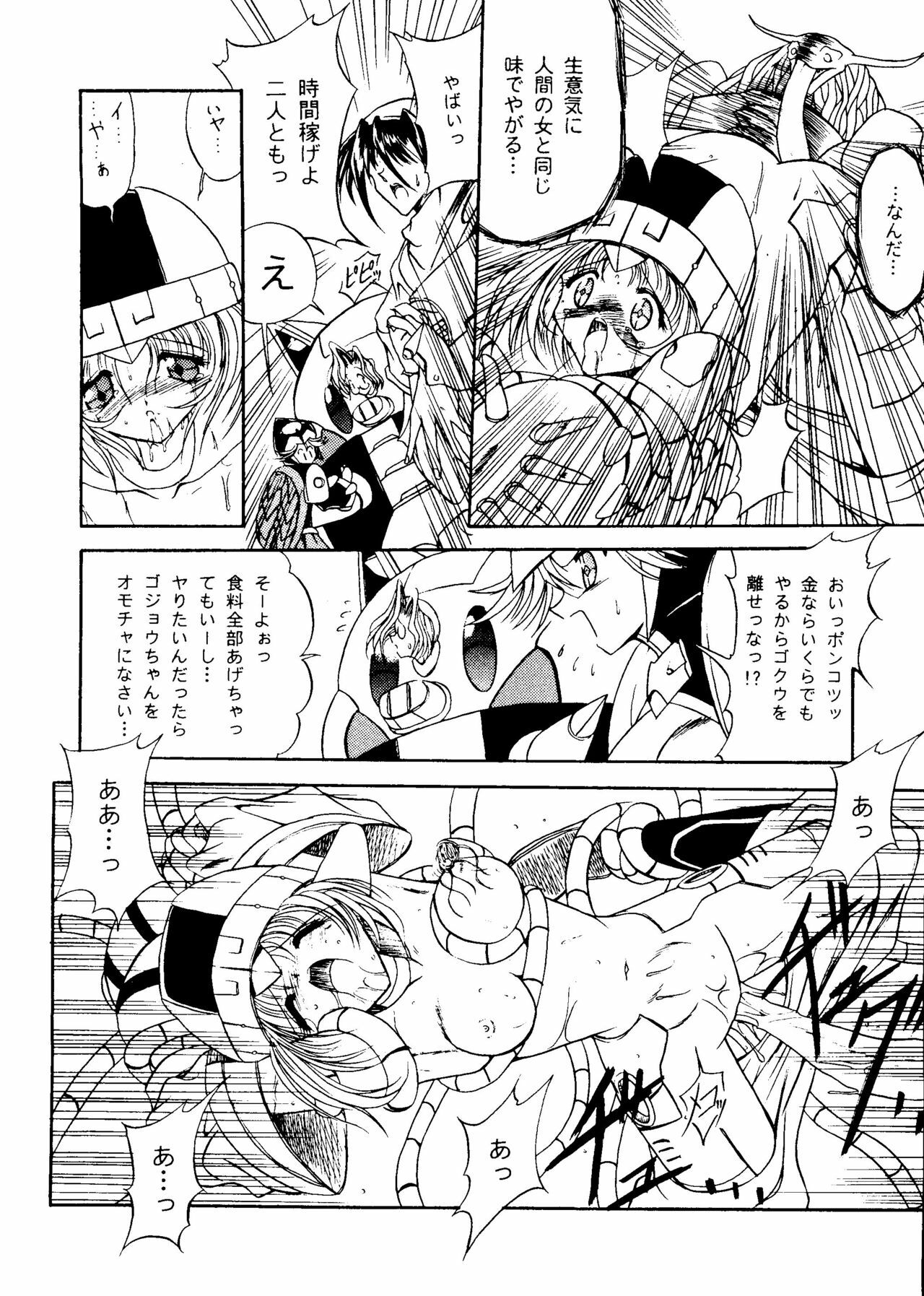 [Paradise City] Rakuen Toshi 8 page 13 full