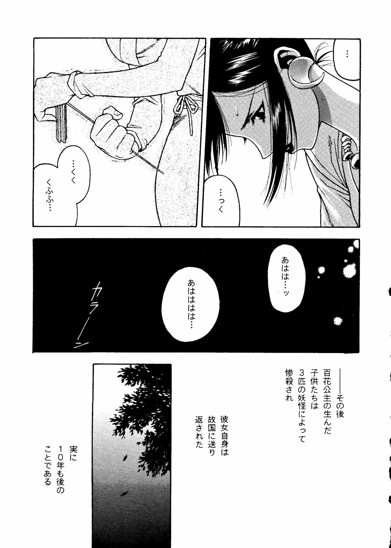 [Paradise City] Rakuen Toshi 8 page 22 full