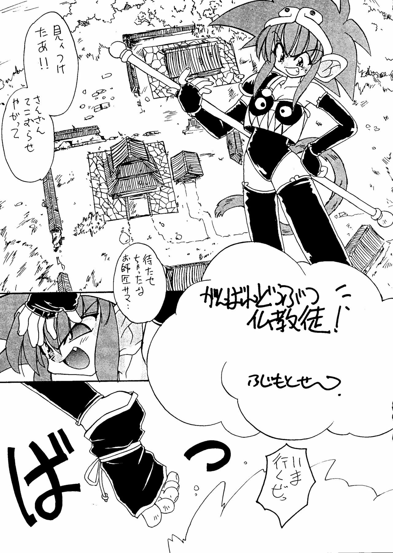 [Paradise City] Rakuen Toshi 8 page 36 full