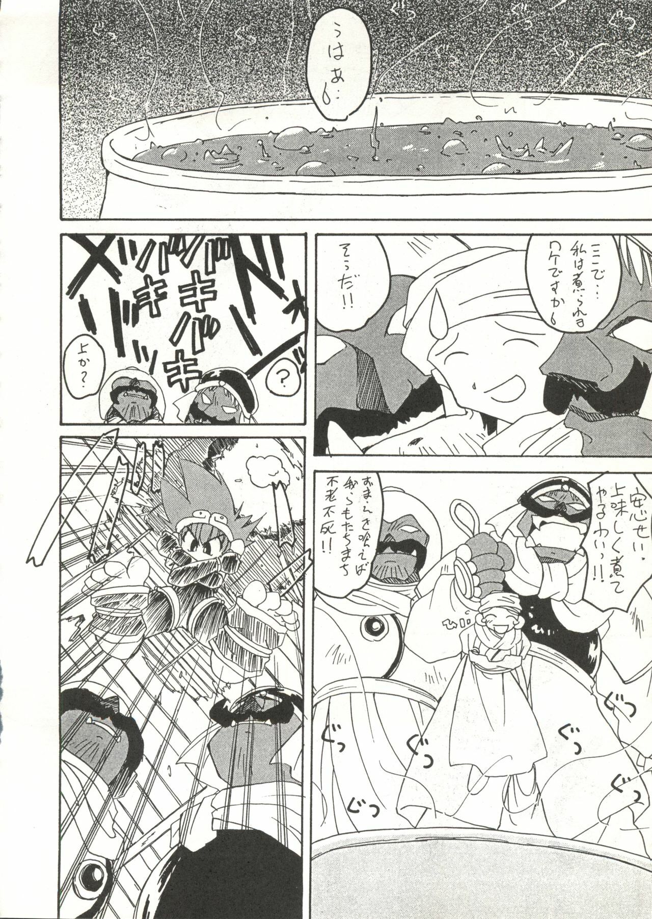 [Paradise City] Rakuen Toshi 8 page 37 full