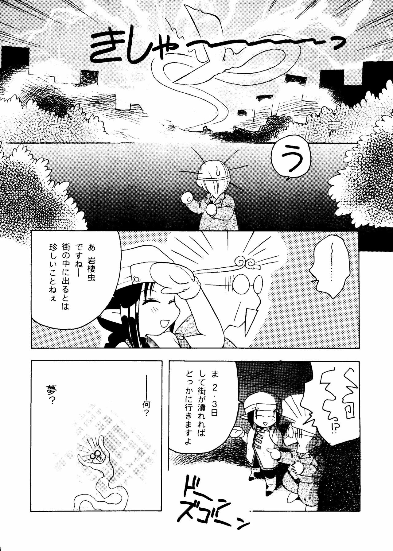 [Paradise City] Rakuen Toshi 8 page 47 full