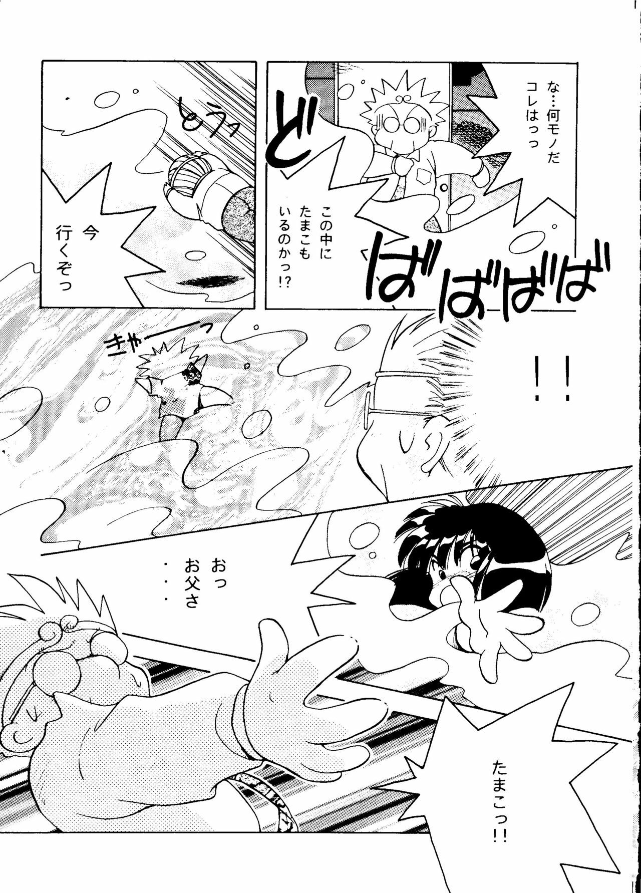 [Paradise City] Rakuen Toshi 8 page 53 full