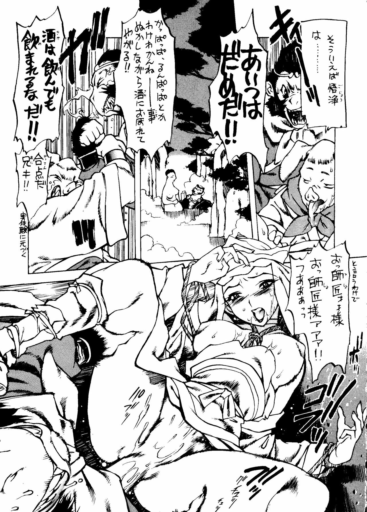 [Paradise City] Rakuen Toshi 8 page 6 full