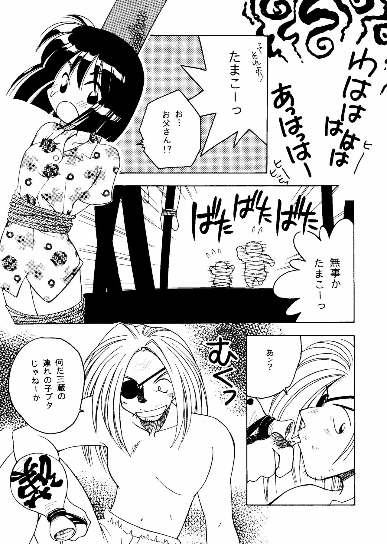 [Paradise City] Rakuen Toshi 8 page 60 full