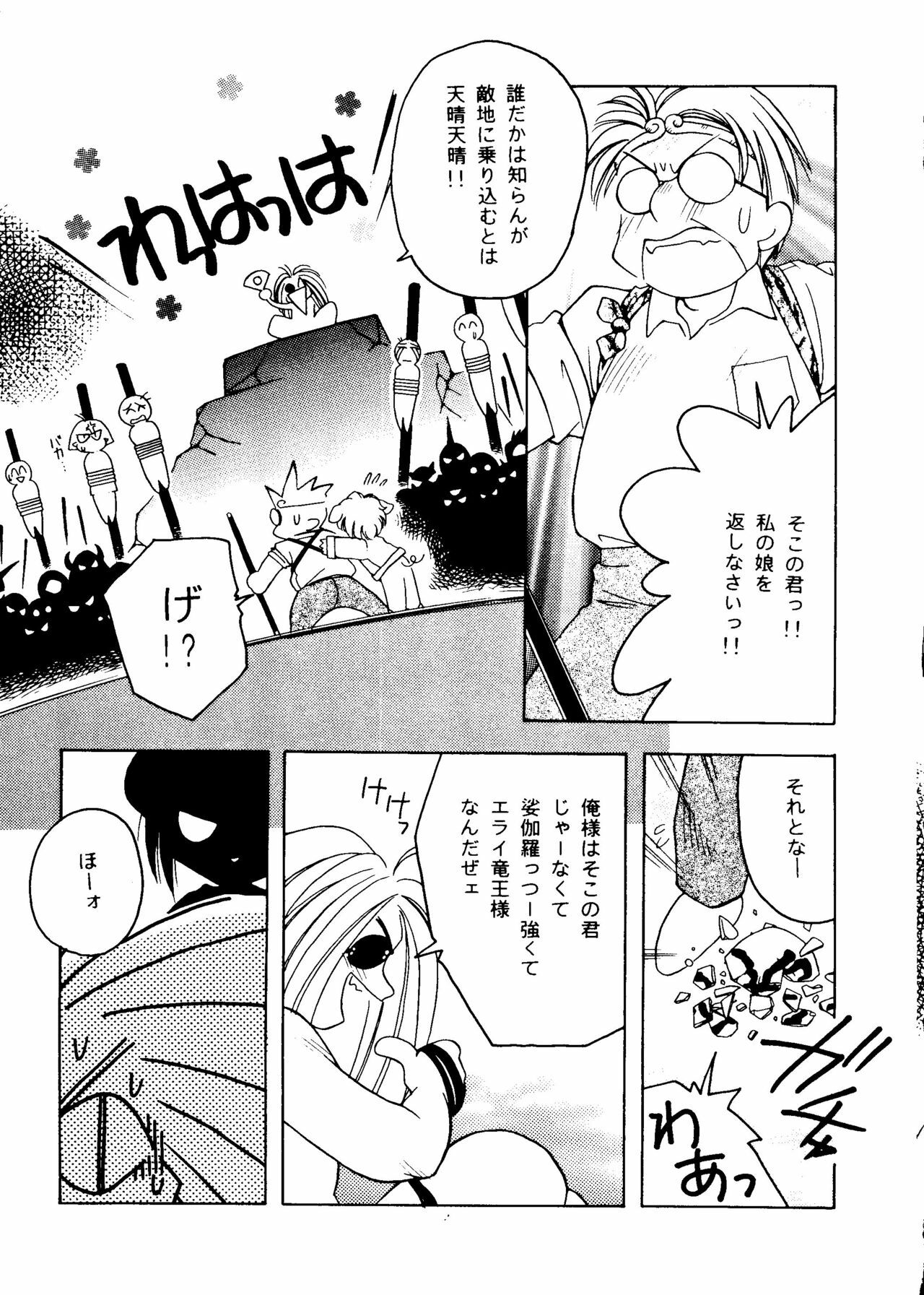 [Paradise City] Rakuen Toshi 8 page 61 full