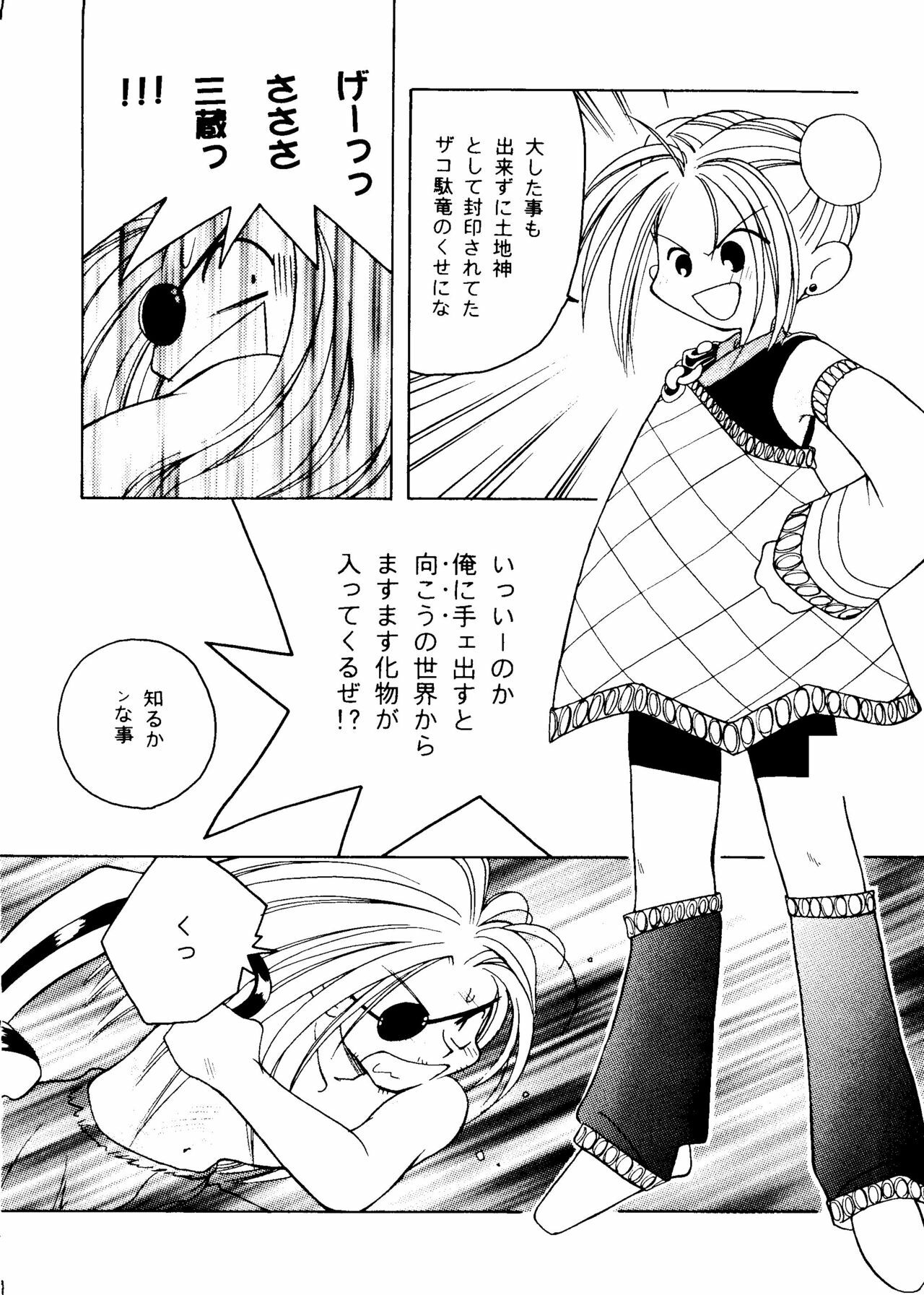 [Paradise City] Rakuen Toshi 8 page 62 full