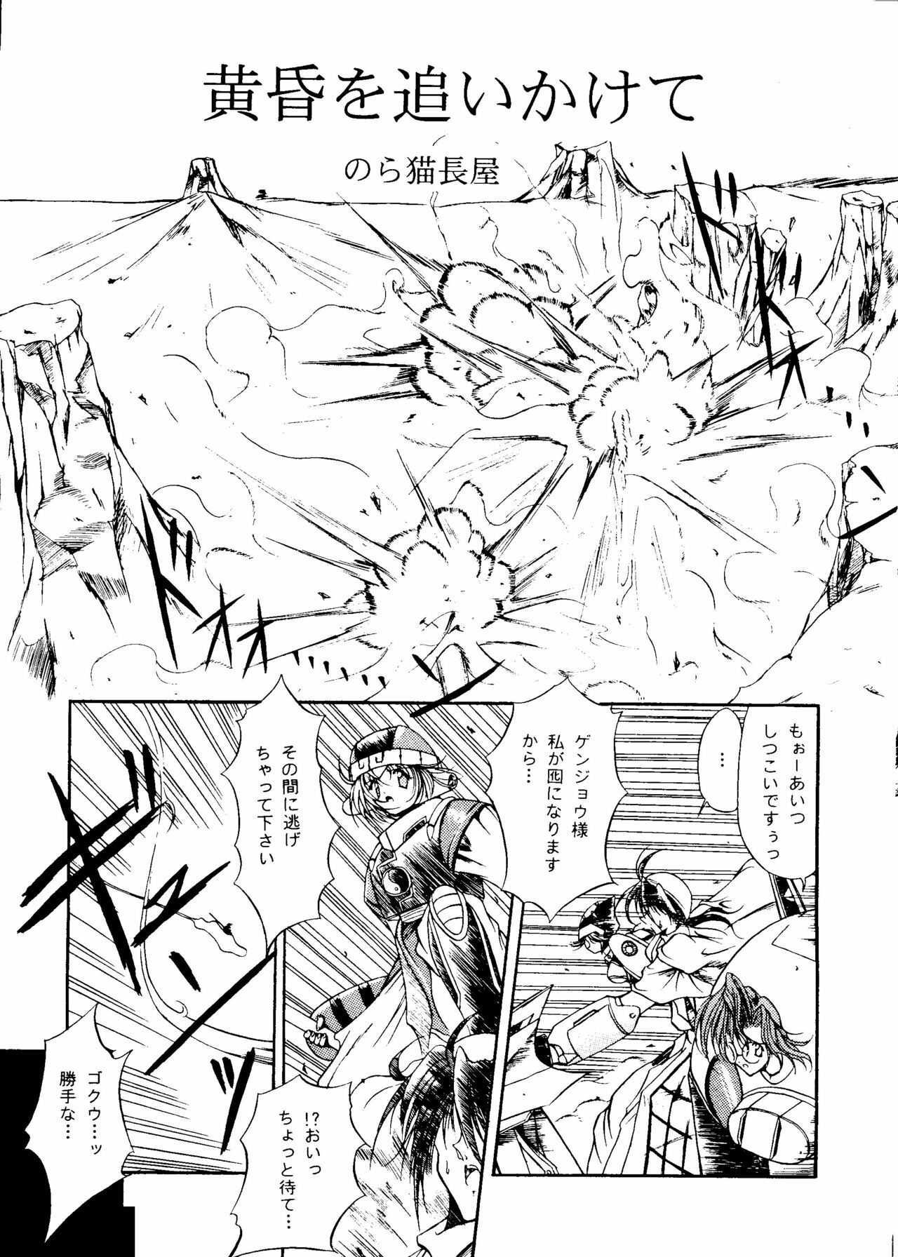 [Paradise City] Rakuen Toshi 8 page 8 full