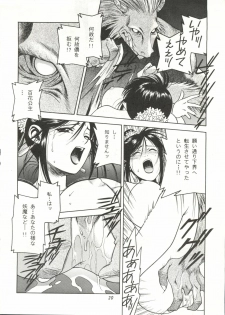 [Paradise City] Rakuen Toshi 8 - page 19
