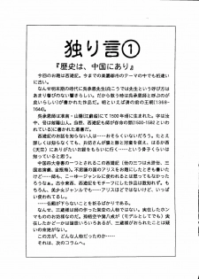 [Paradise City] Rakuen Toshi 8 - page 24