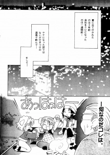 [Paradise City] Rakuen Toshi 8 - page 44