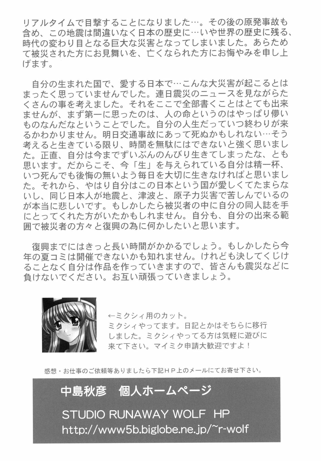 [STUDIO RUNAWAY WOLF (Nakajima Akihiko)] Ore no Kuroneko Maji Nyan Nyan (Ore no Imouto ga Konna ni Kawaii Wake ga Nai) [korean] page 24 full