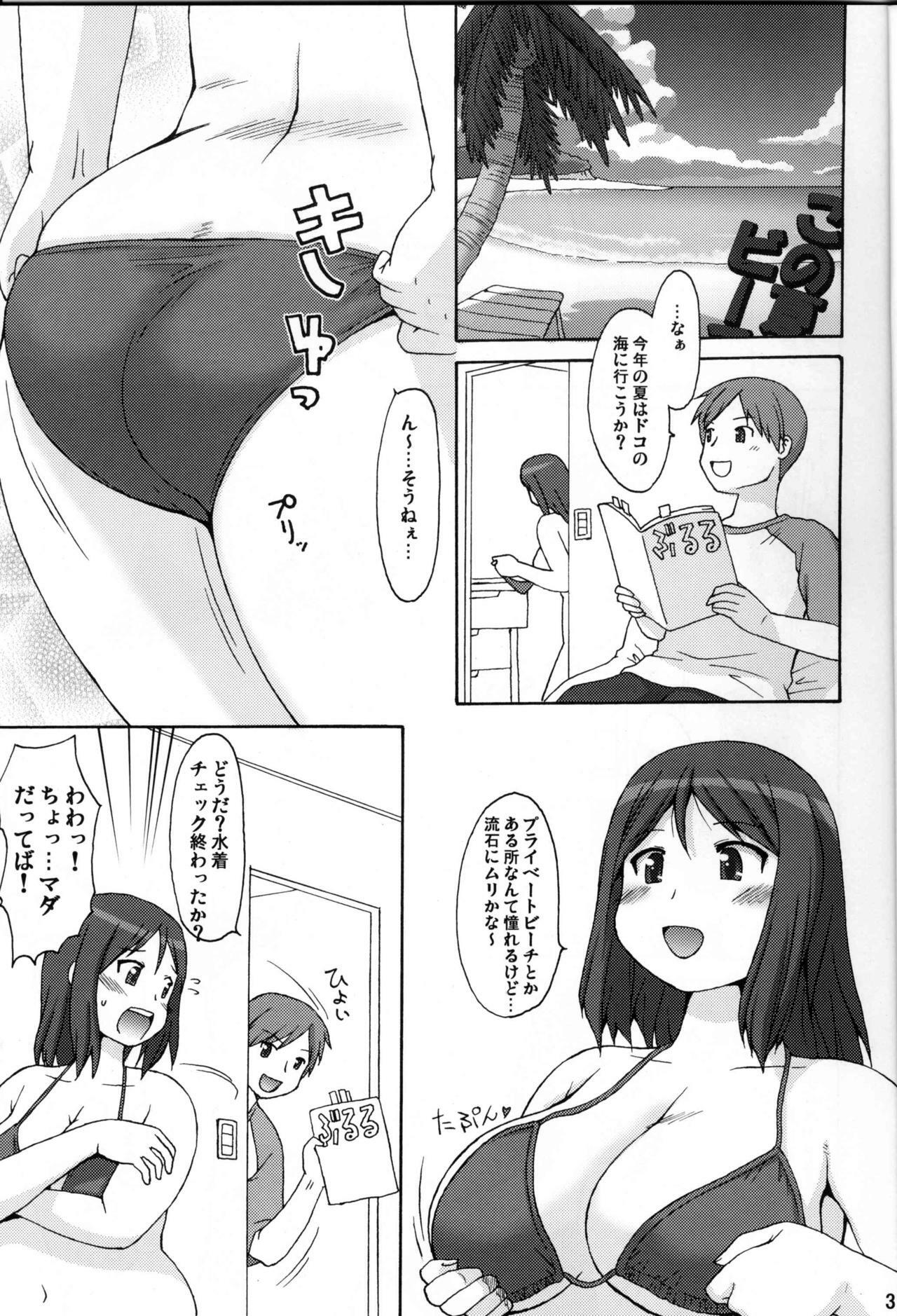 (COMIC1☆5) [Aa, Warera Katou Hayabusa Sentoutai (Katou)] Sea~side Bound page 2 full