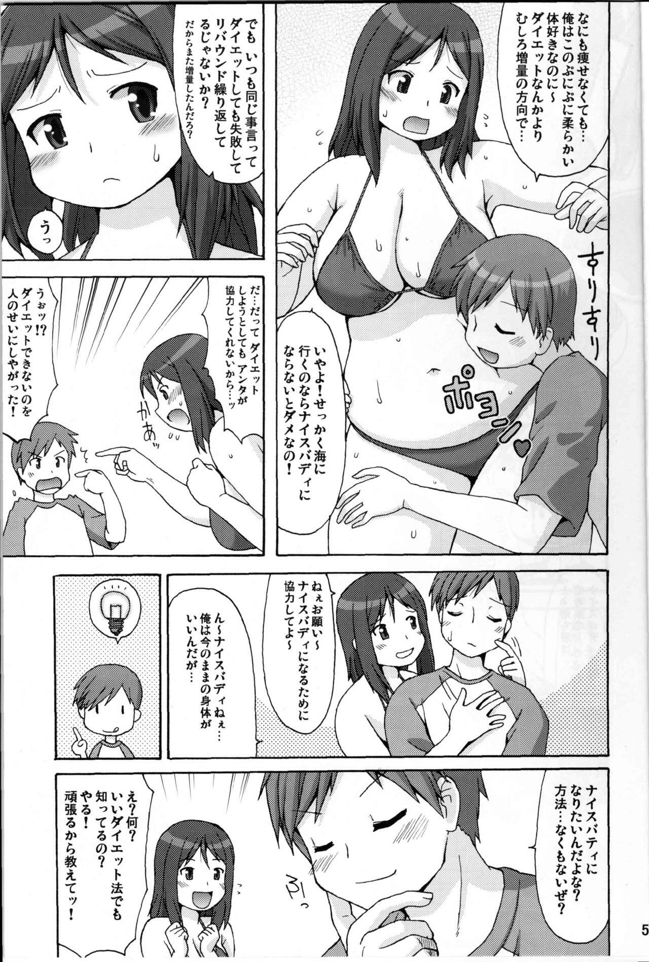 (COMIC1☆5) [Aa, Warera Katou Hayabusa Sentoutai (Katou)] Sea~side Bound page 4 full