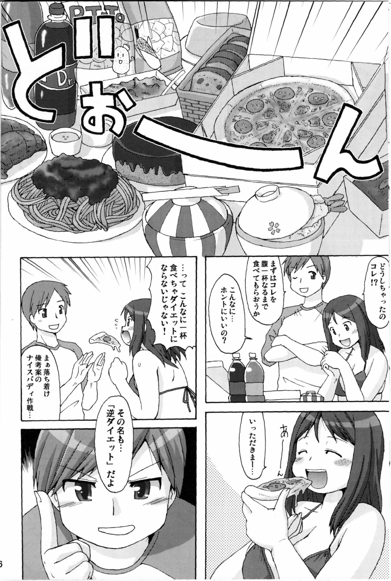 (COMIC1☆5) [Aa, Warera Katou Hayabusa Sentoutai (Katou)] Sea~side Bound page 5 full