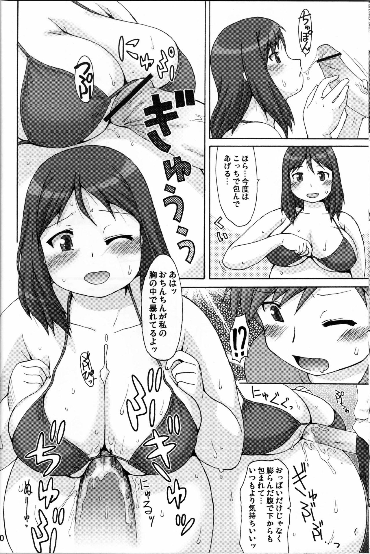 (COMIC1☆5) [Aa, Warera Katou Hayabusa Sentoutai (Katou)] Sea~side Bound page 9 full