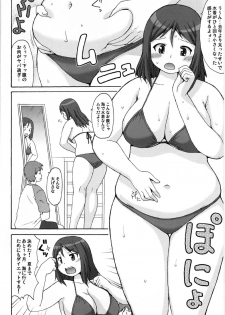 (COMIC1☆5) [Aa, Warera Katou Hayabusa Sentoutai (Katou)] Sea~side Bound - page 3