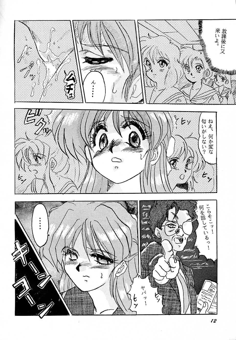 (C45) [Parupunte (Fukada Takushi)] F 93C (Brave Express Might Gaine) page 11 full