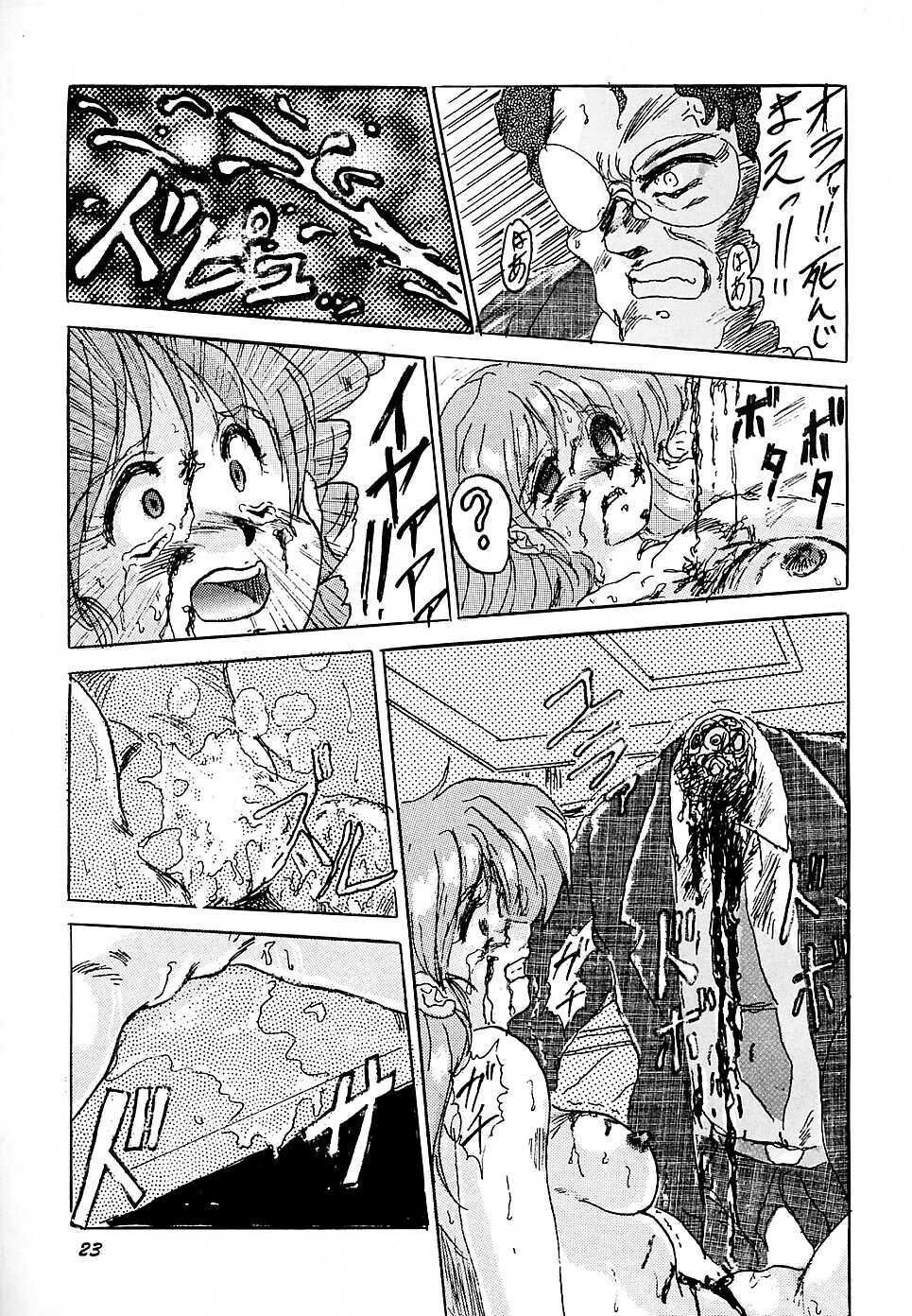 (C45) [Parupunte (Fukada Takushi)] F 93C (Brave Express Might Gaine) page 22 full