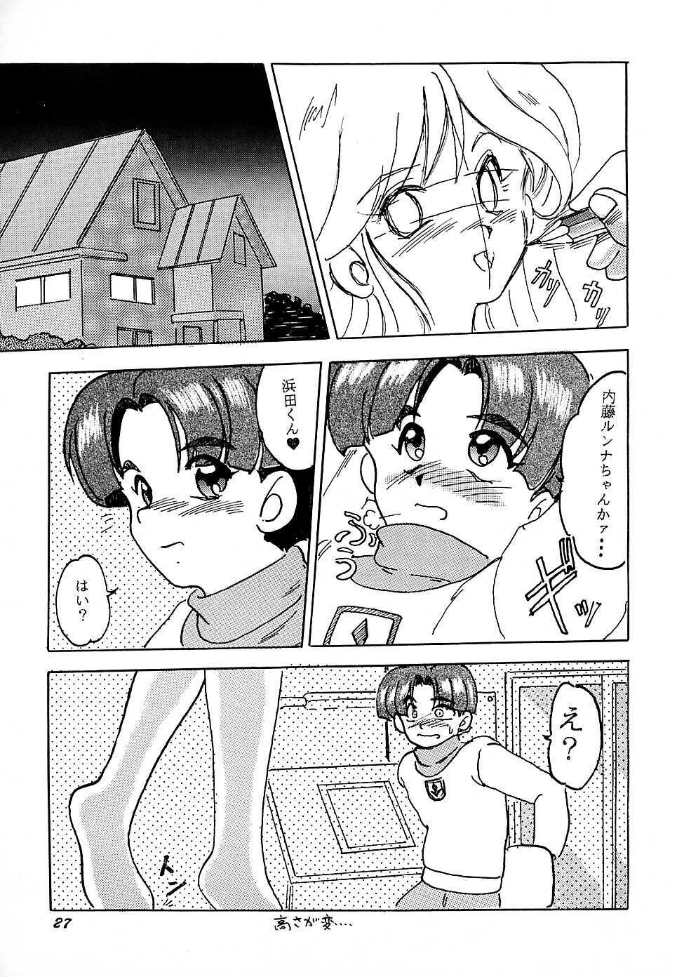 (C45) [Parupunte (Fukada Takushi)] F 93C (Brave Express Might Gaine) page 26 full