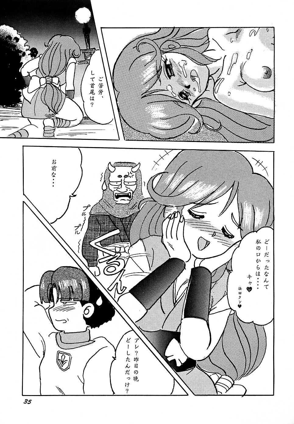 (C45) [Parupunte (Fukada Takushi)] F 93C (Brave Express Might Gaine) page 34 full