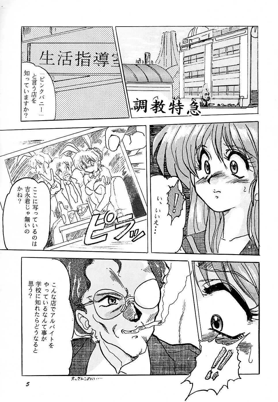 (C45) [Parupunte (Fukada Takushi)] F 93C (Brave Express Might Gaine) page 4 full