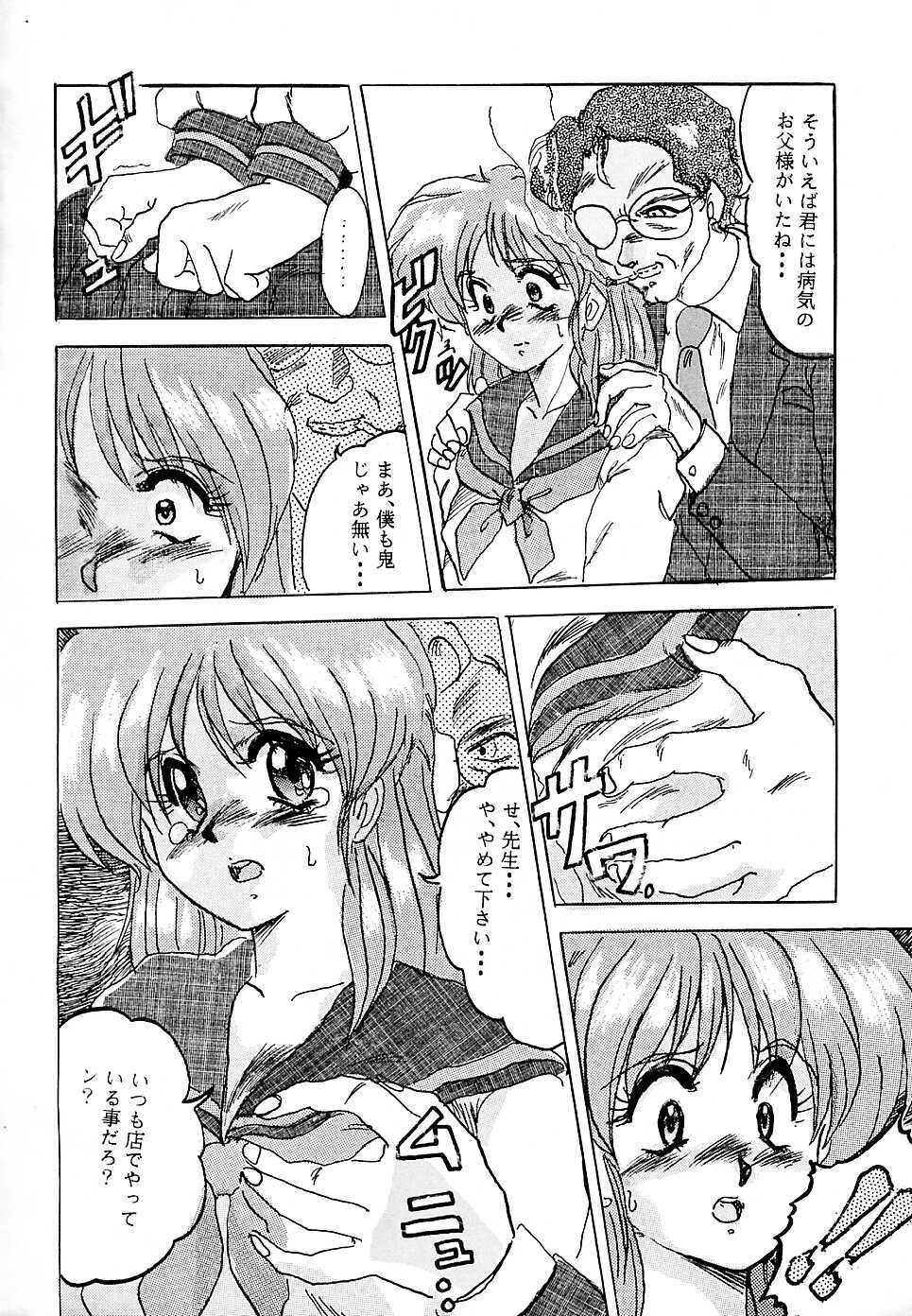 (C45) [Parupunte (Fukada Takushi)] F 93C (Brave Express Might Gaine) page 5 full