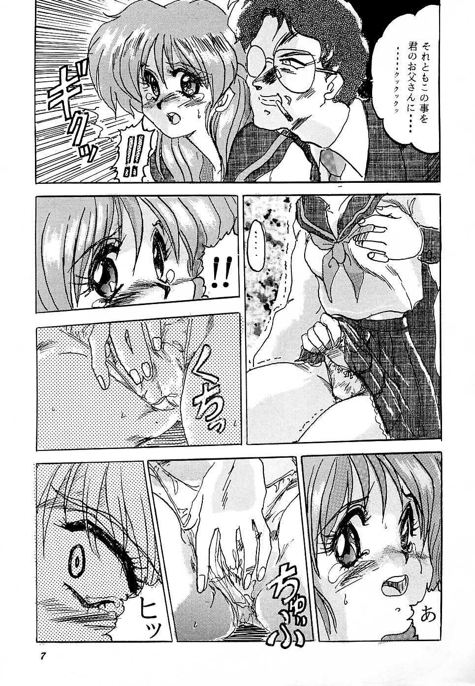 (C45) [Parupunte (Fukada Takushi)] F 93C (Brave Express Might Gaine) page 6 full