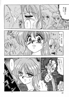 (C45) [Parupunte (Fukada Takushi)] F 93C (Brave Express Might Gaine) - page 11