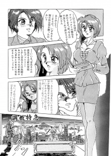 (C45) [Parupunte (Fukada Takushi)] F 93C (Brave Express Might Gaine) - page 36