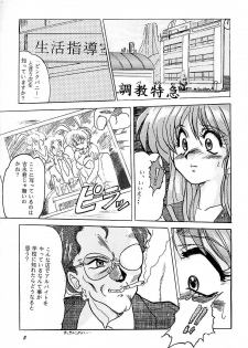 (C45) [Parupunte (Fukada Takushi)] F 93C (Brave Express Might Gaine) - page 4