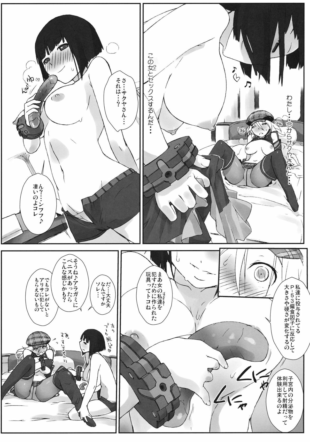 (COMIC1☆5) [Yokoshimanchi. (Ash Yokoshima)] PLAYTHING. (GOD EATER) page 9 full