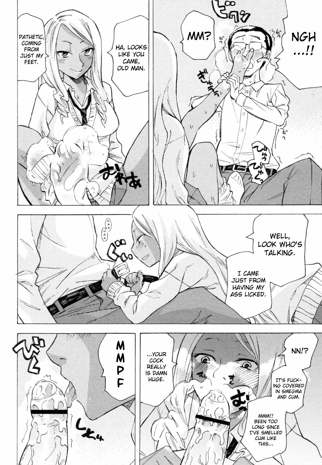 [Miharu] Kurohada no Nioi | The Smell of Black Skin (COMIC Masyo 2011-01) [English] [Chocolate + LWB] page 12 full