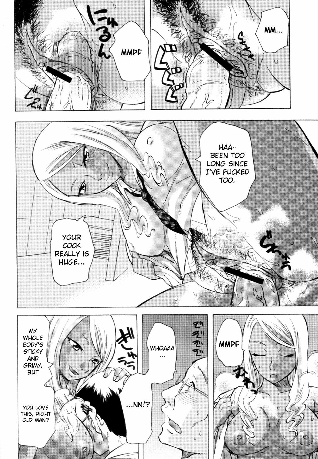 [Miharu] Kurohada no Nioi | The Smell of Black Skin (COMIC Masyo 2011-01) [English] [Chocolate + LWB] page 14 full