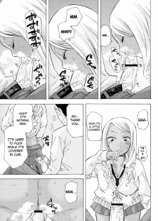 [Miharu] Kurohada no Nioi | The Smell of Black Skin (COMIC Masyo 2011-01) [English] [Chocolate + LWB] - page 13