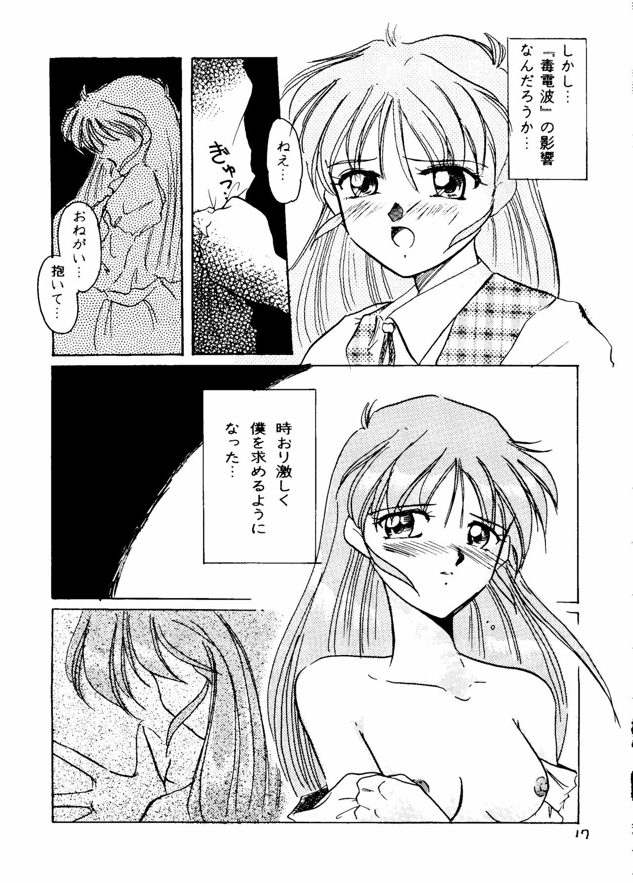 (C51) [Arueru (LAZY CLUB, Takaoka Motofumi)] Ha HITOHIRA (Kizuato, Shizuku) page 16 full