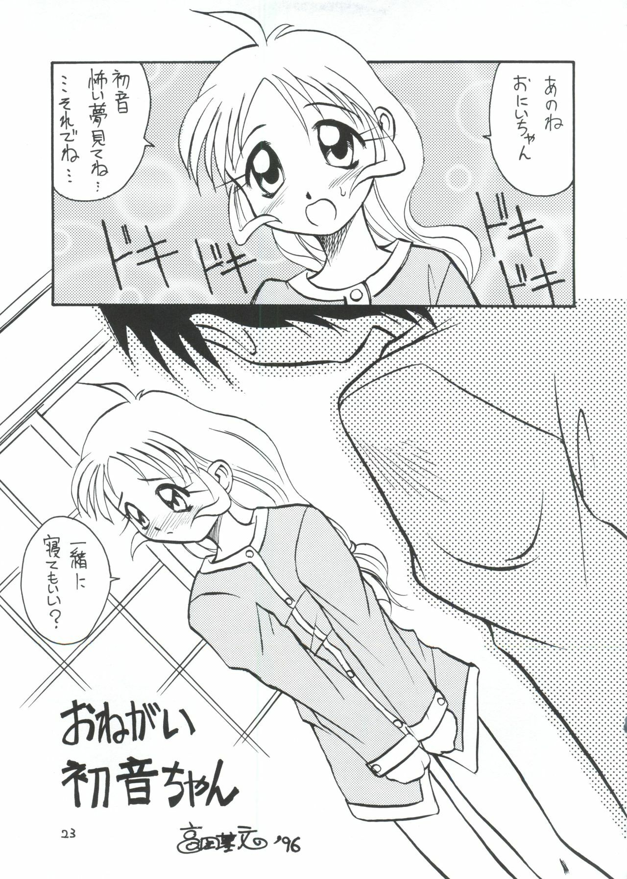 (C51) [Arueru (LAZY CLUB, Takaoka Motofumi)] Ha HITOHIRA (Kizuato, Shizuku) page 22 full