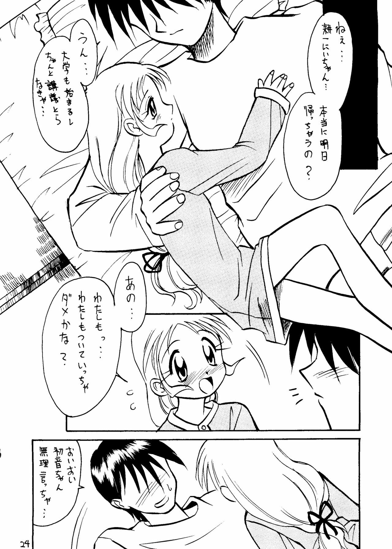 (C51) [Arueru (LAZY CLUB, Takaoka Motofumi)] Ha HITOHIRA (Kizuato, Shizuku) page 23 full