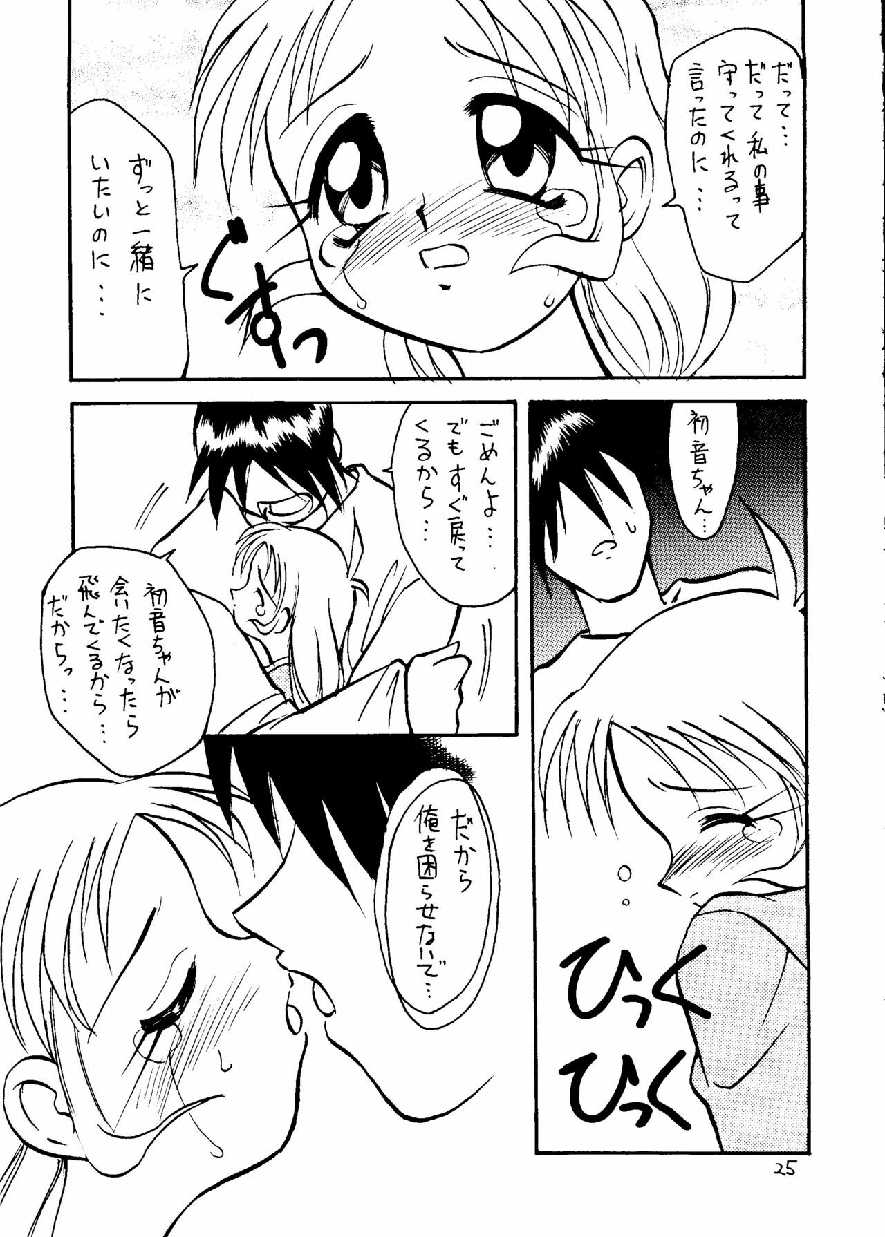 (C51) [Arueru (LAZY CLUB, Takaoka Motofumi)] Ha HITOHIRA (Kizuato, Shizuku) page 24 full