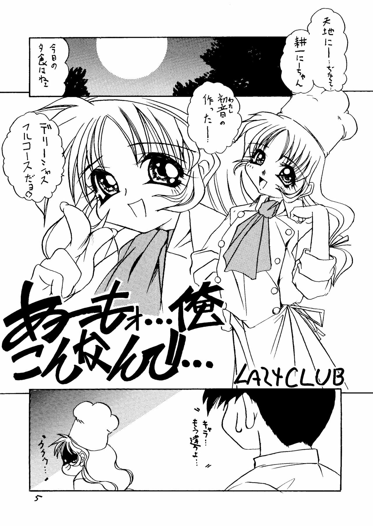 (C51) [Arueru (LAZY CLUB, Takaoka Motofumi)] Ha HITOHIRA (Kizuato, Shizuku) page 4 full