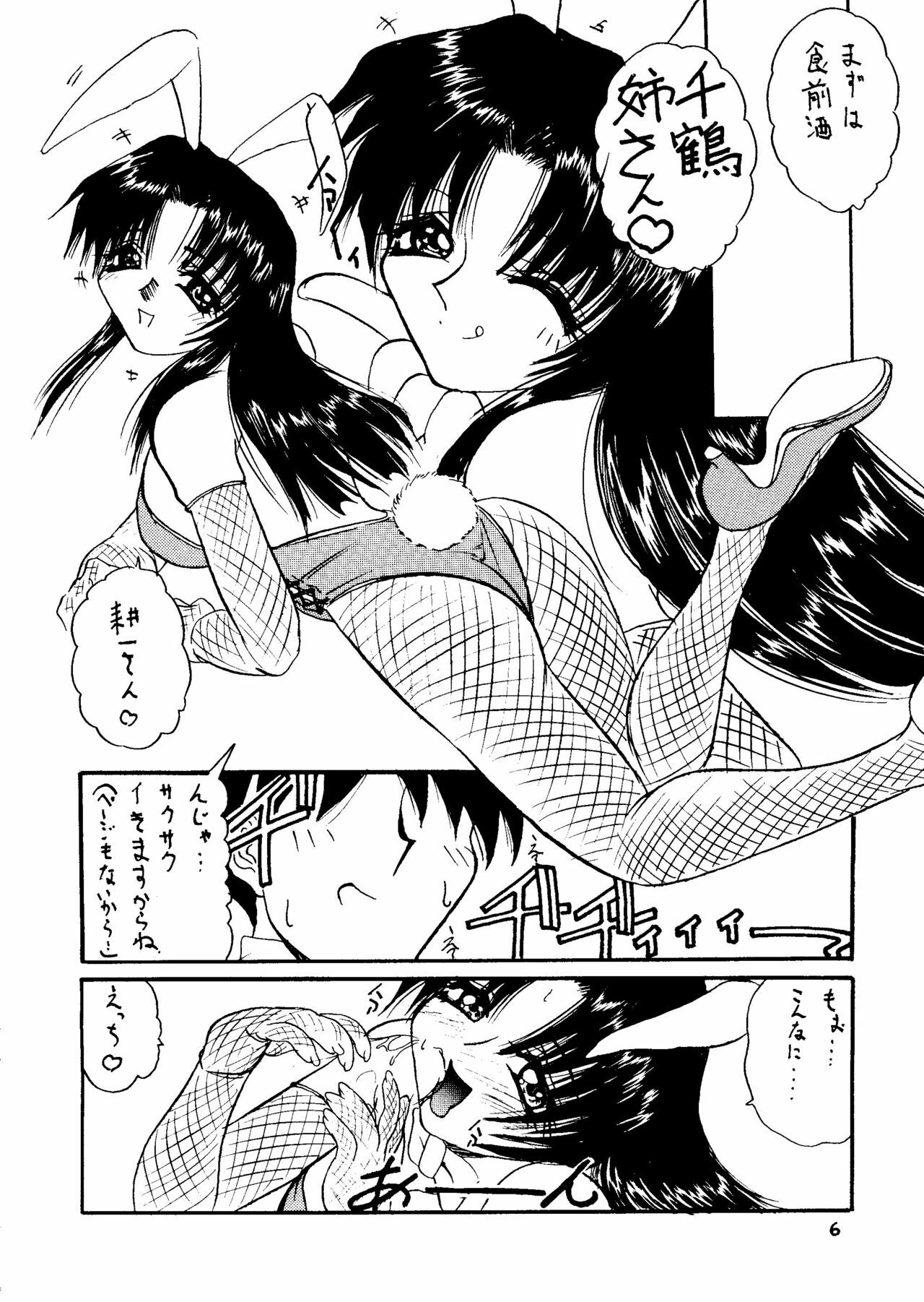 (C51) [Arueru (LAZY CLUB, Takaoka Motofumi)] Ha HITOHIRA (Kizuato, Shizuku) page 5 full