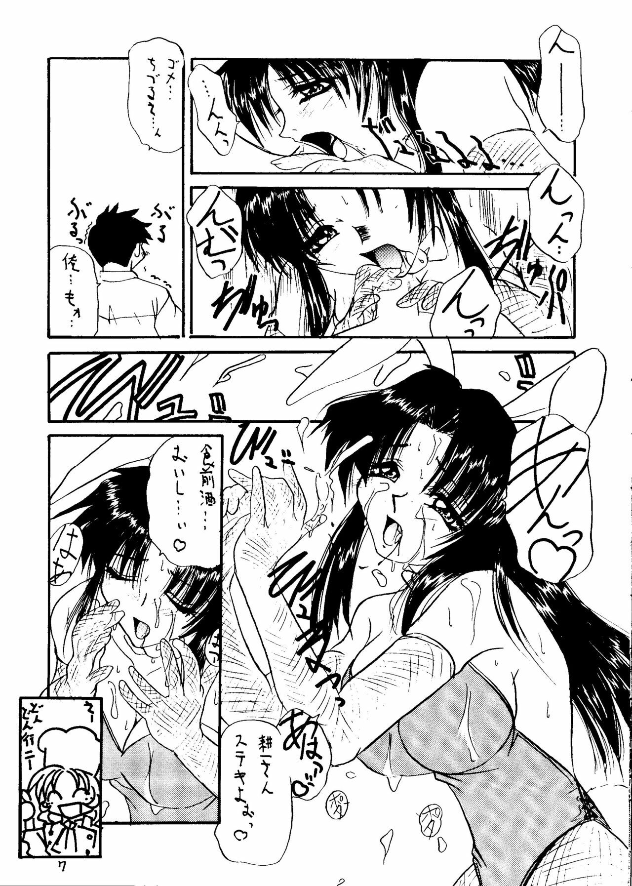 (C51) [Arueru (LAZY CLUB, Takaoka Motofumi)] Ha HITOHIRA (Kizuato, Shizuku) page 6 full